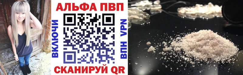 APVP Соль Карасук