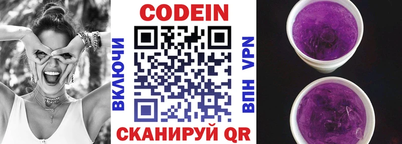 блэк спрут вход  Карасук  Кодеин Purple Drank 