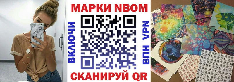 Марки N-bome 1,8мг  наркота  нарко площадка Telegram  Карасук 